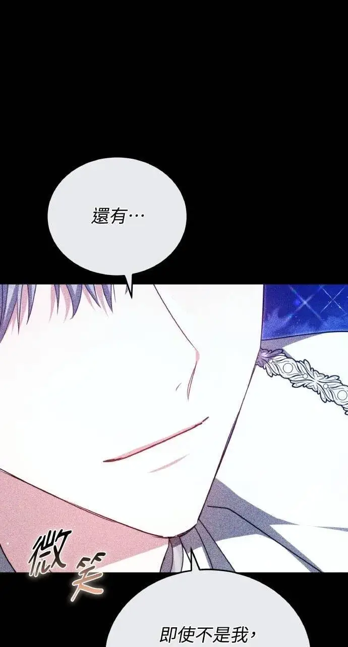 漫画《黑曜石的新娘》第93话第46张图