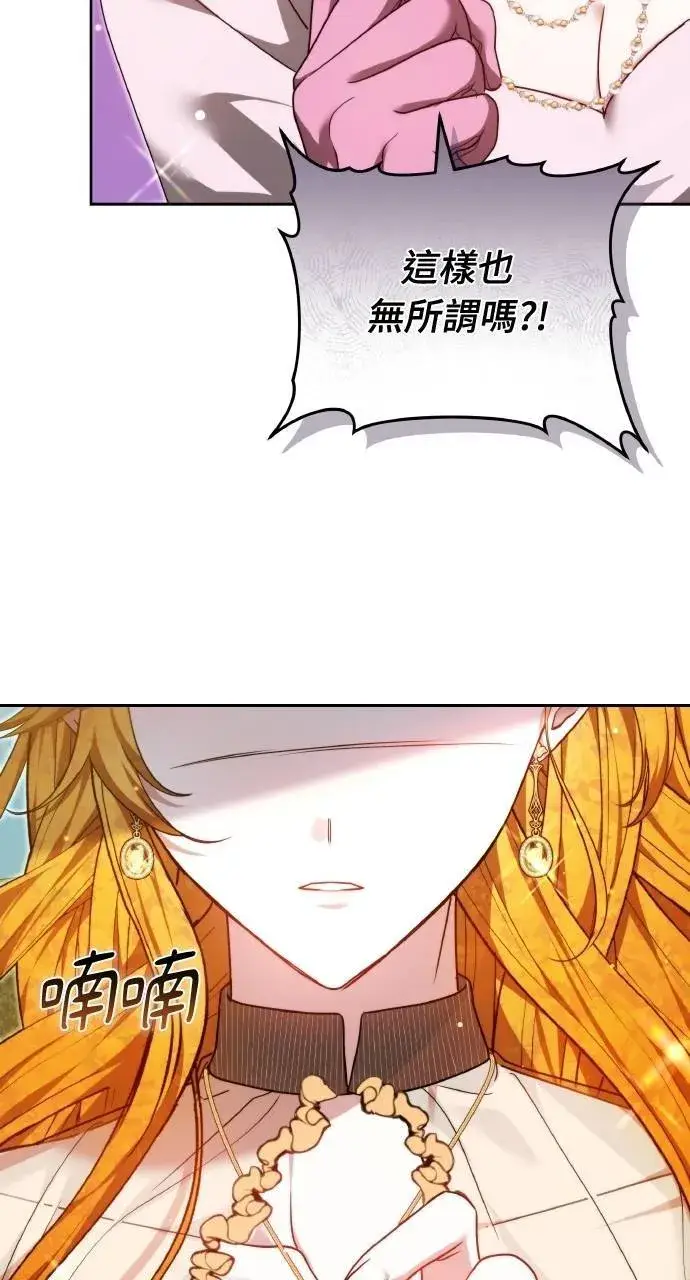 漫画《黑曜石的新娘》第93话第51张图