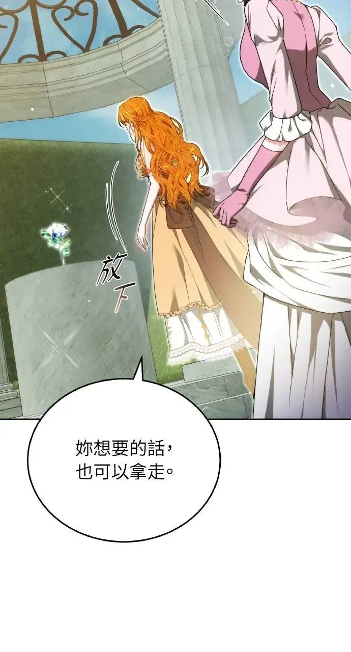 漫画《黑曜石的新娘》第93话第53张图