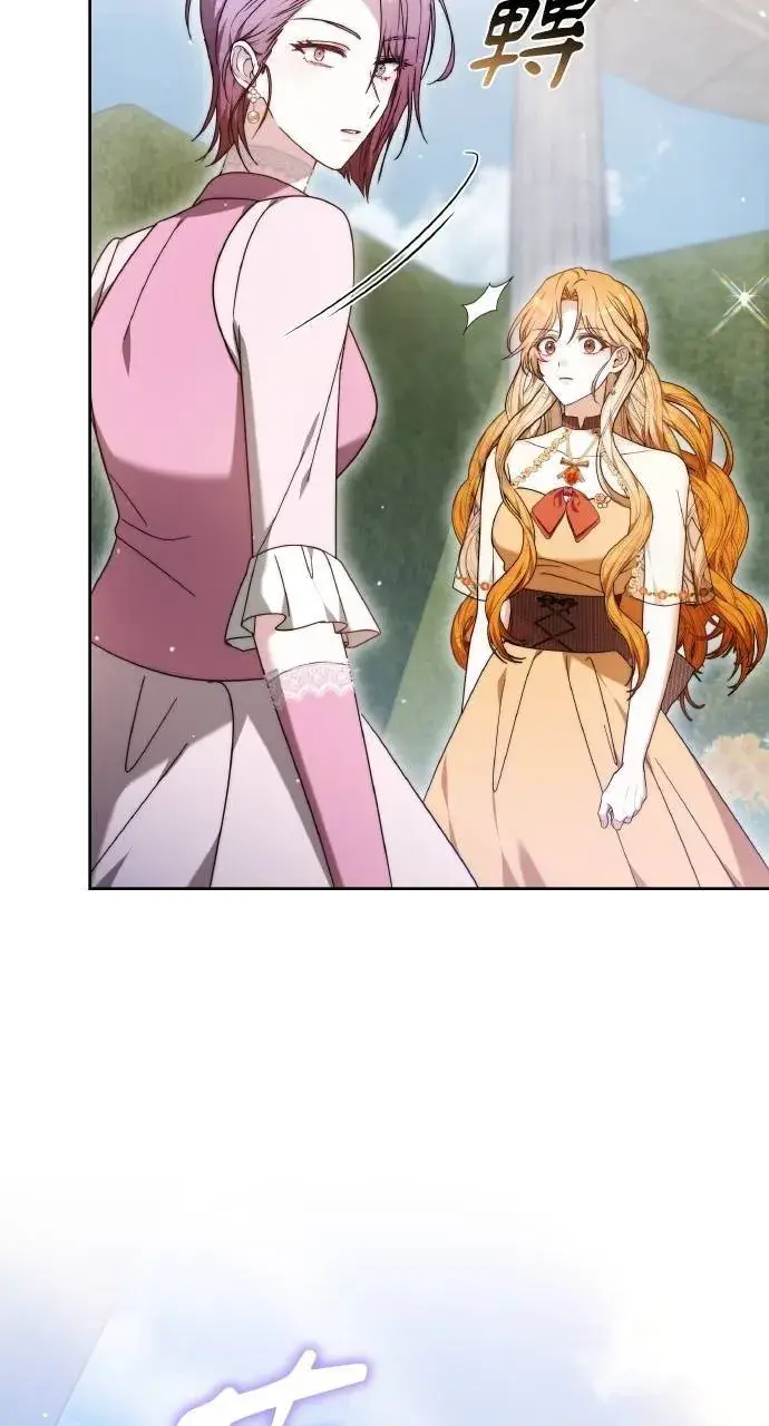 漫画《黑曜石的新娘》第93话第74张图