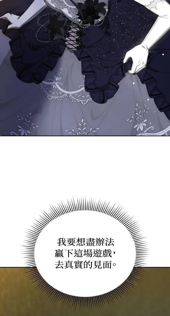 漫画《黑曜石的新娘》第93话第8张图