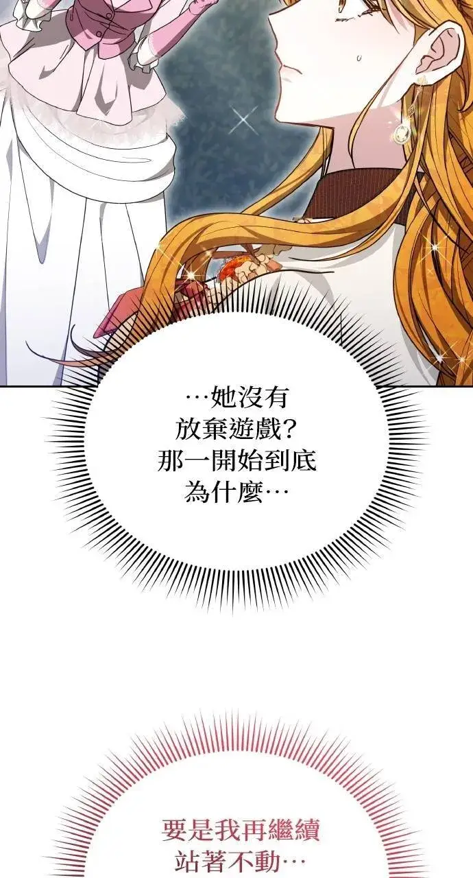 漫画《黑曜石的新娘》第93话第83张图