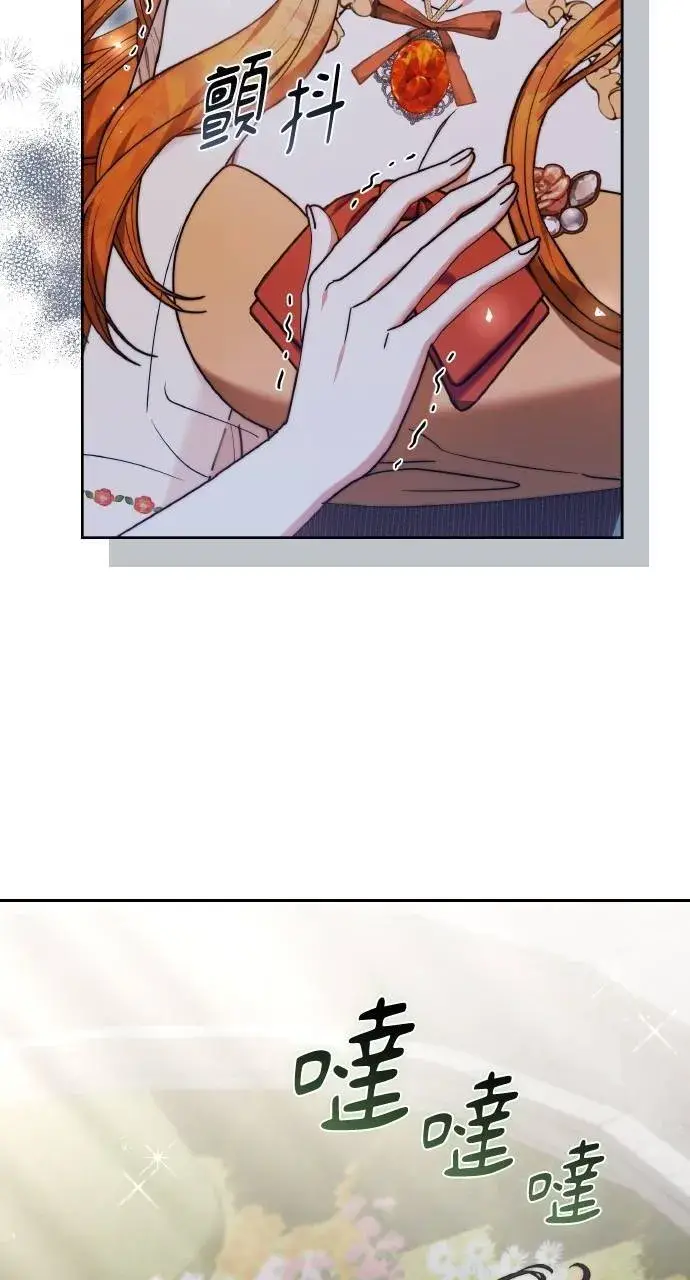 漫画《黑曜石的新娘》第93话第89张图