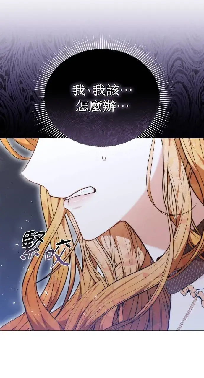 漫画《黑曜石的新娘》第93话第91张图