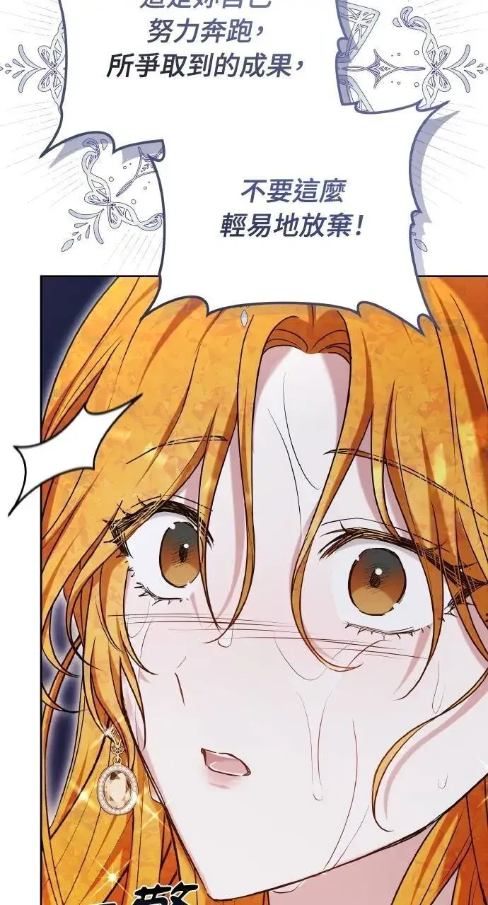 漫画《黑曜石的新娘》第93话第99张图
