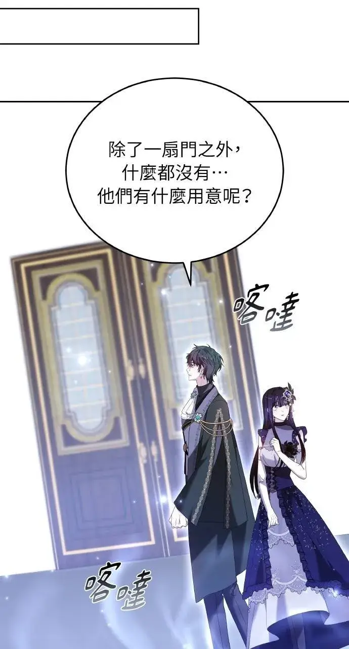 漫画《黑曜石的新娘》第94话第102张图