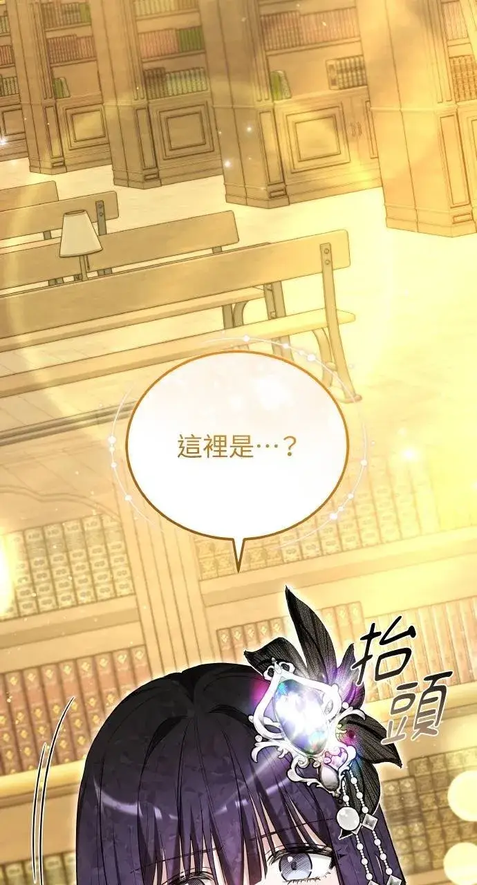 漫画《黑曜石的新娘》第94话第112张图