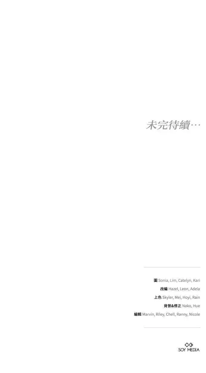 漫画《黑曜石的新娘》第94话第122张图