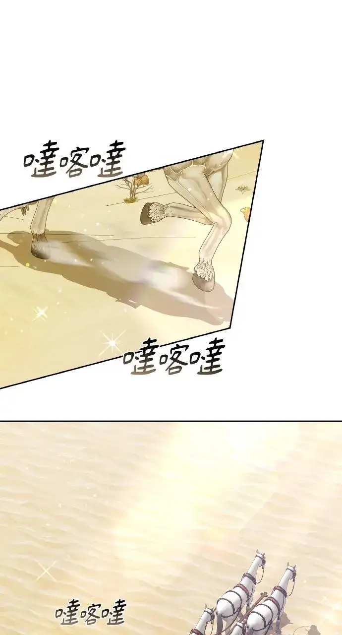 漫画《黑曜石的新娘》第94话第123张图