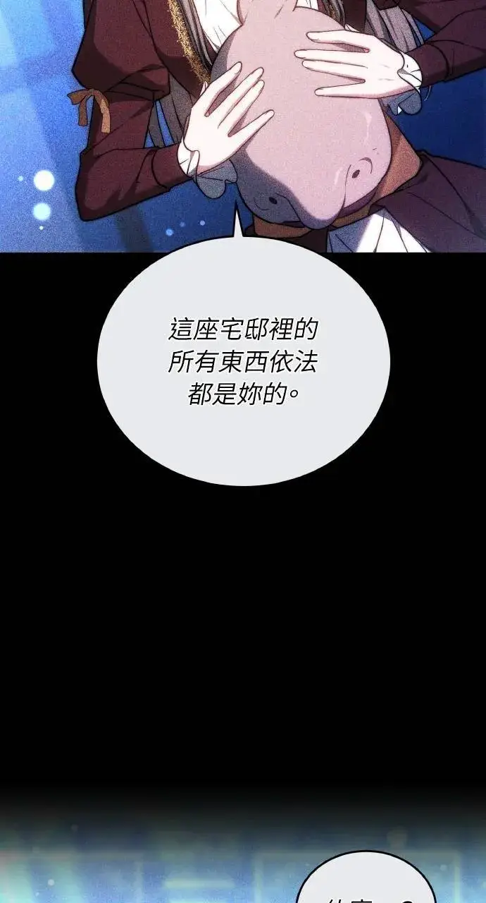 漫画《黑曜石的新娘》第94话第14张图