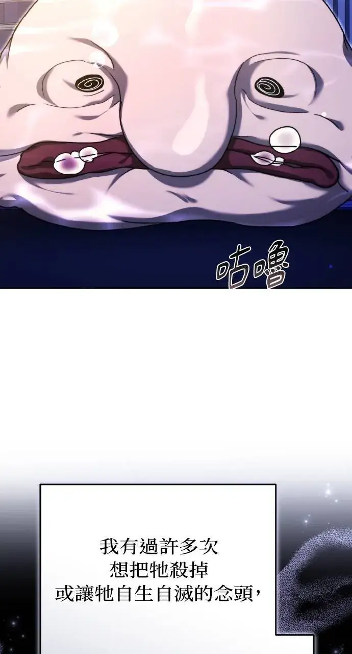 漫画《黑曜石的新娘》第94话第22张图