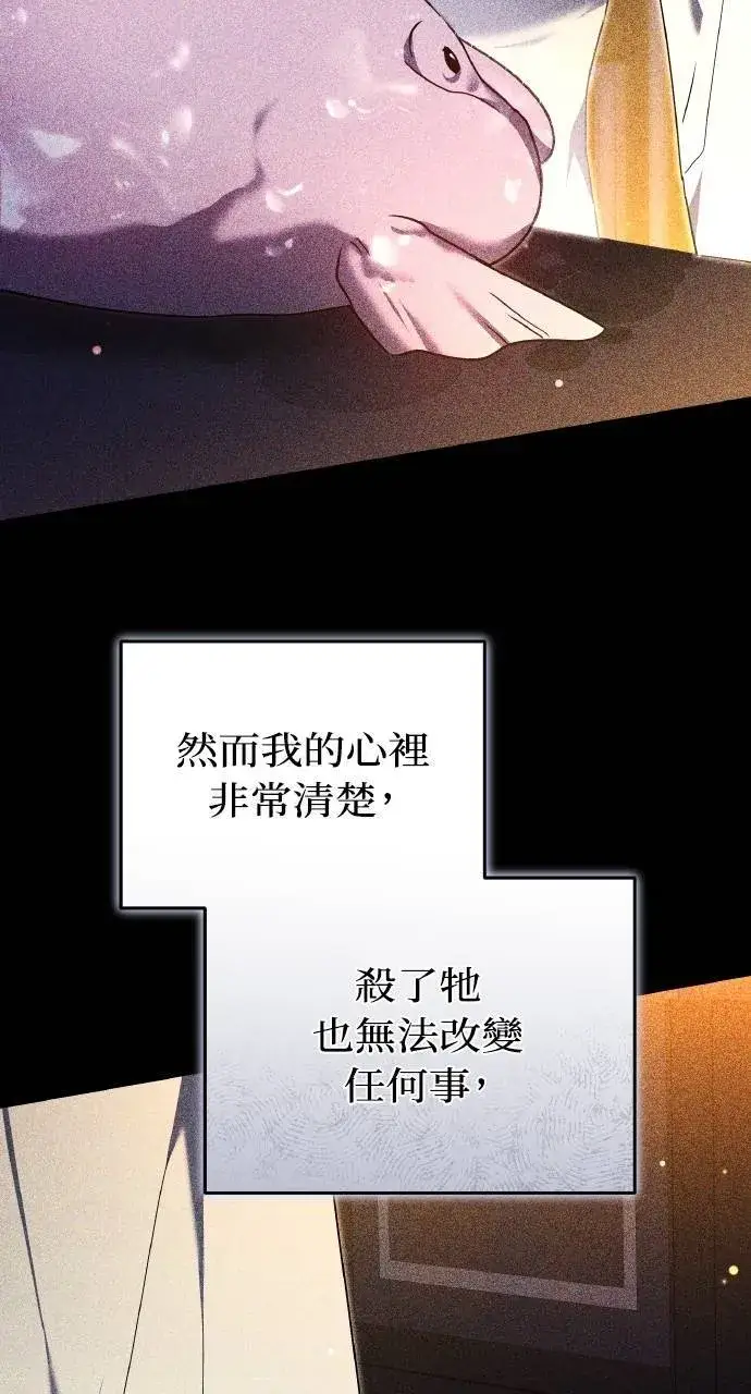 漫画《黑曜石的新娘》第94话第24张图