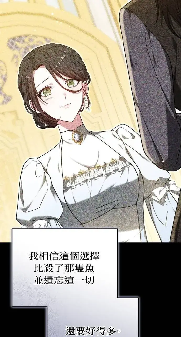漫画《黑曜石的新娘》第94话第28张图