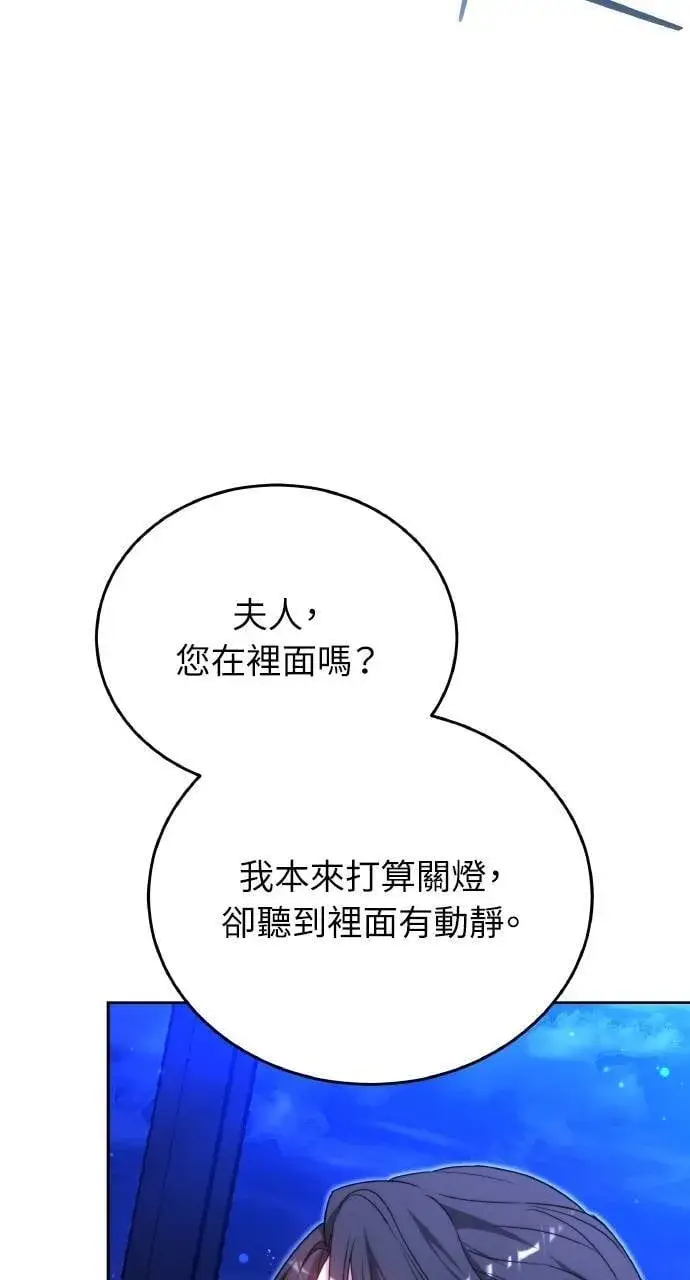漫画《黑曜石的新娘》第94话第33张图