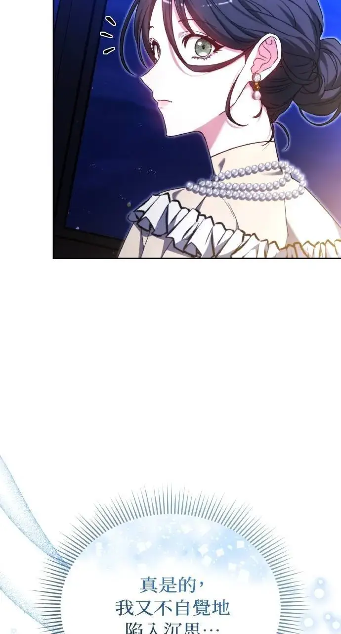 漫画《黑曜石的新娘》第94话第34张图