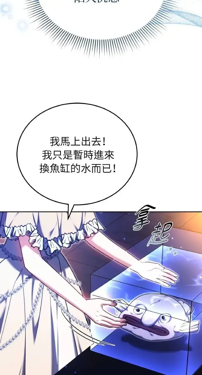 漫画《黑曜石的新娘》第94话第35张图