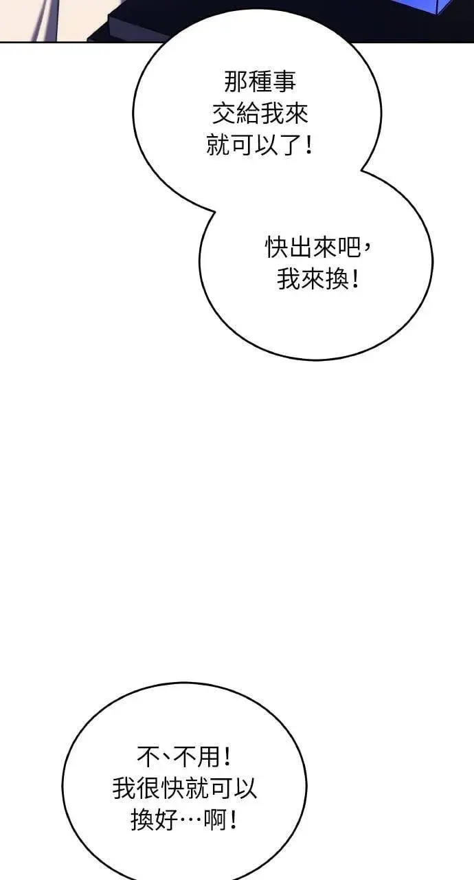 漫画《黑曜石的新娘》第94话第36张图