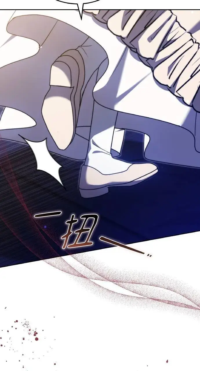 漫画《黑曜石的新娘》第94话第37张图