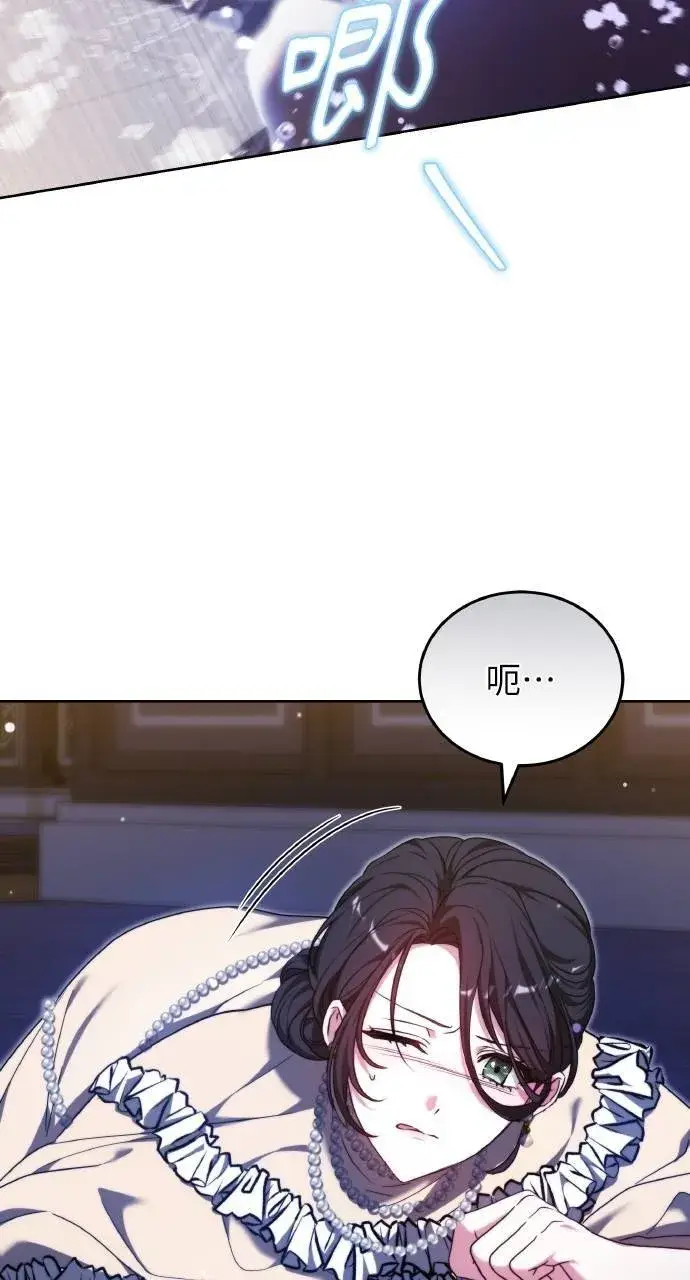 漫画《黑曜石的新娘》第94话第39张图