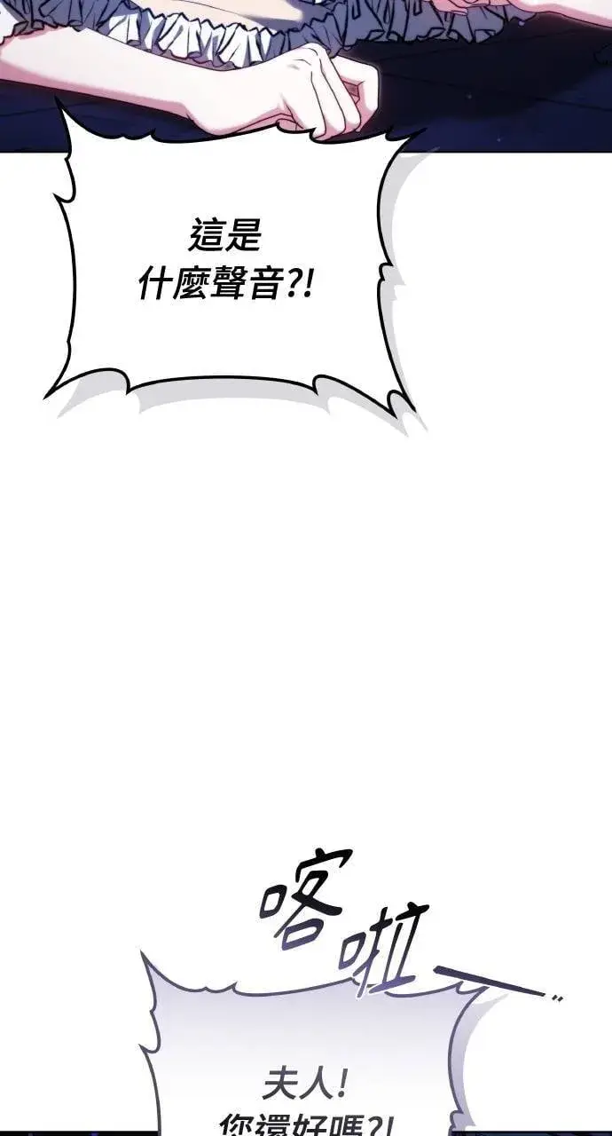 漫画《黑曜石的新娘》第94话第40张图