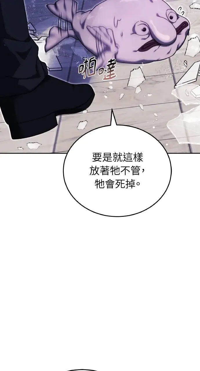 漫画《黑曜石的新娘》第94话第43张图