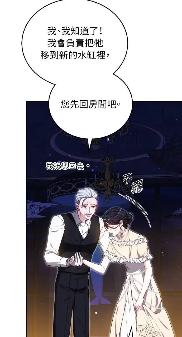 漫画《黑曜石的新娘》第94话第44张图