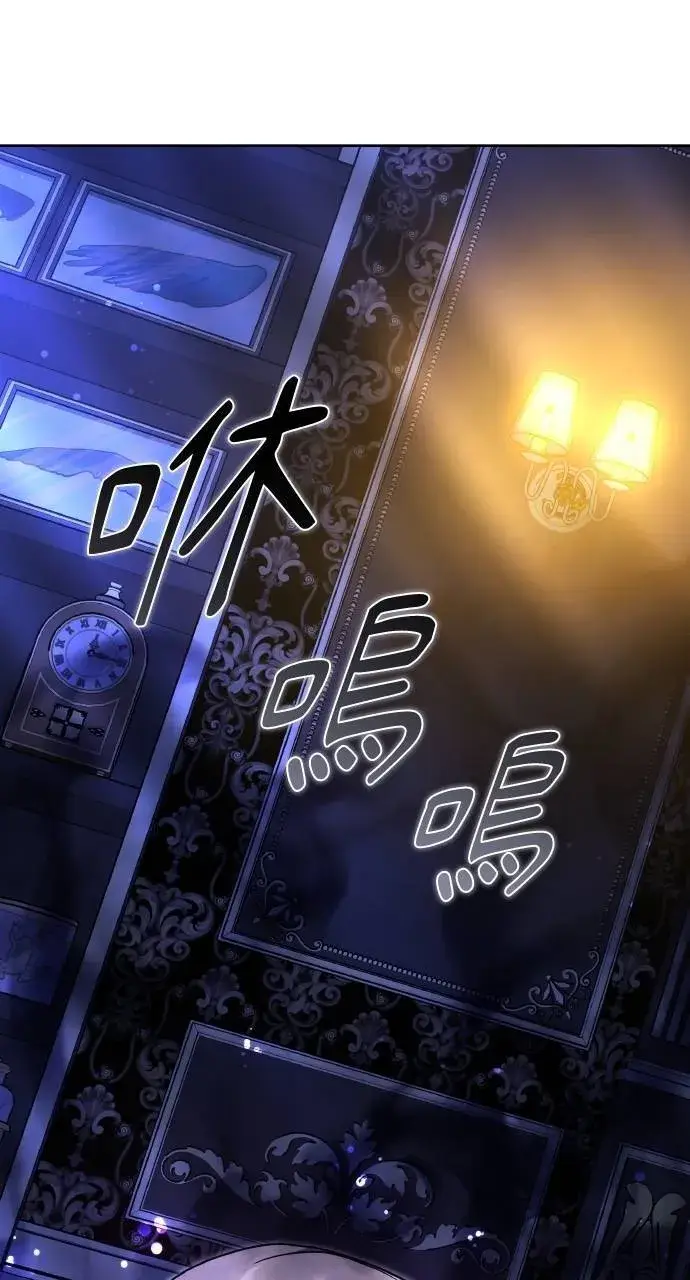 漫画《黑曜石的新娘》第94话第48张图