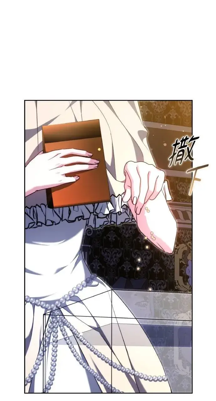 漫画《黑曜石的新娘》第94话第5张图