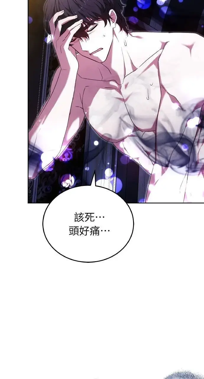 漫画《黑曜石的新娘》第94话第51张图