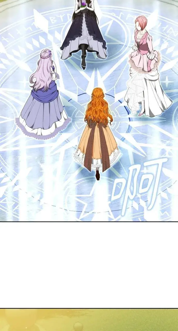 漫画《黑曜石的新娘》第94话第59张图