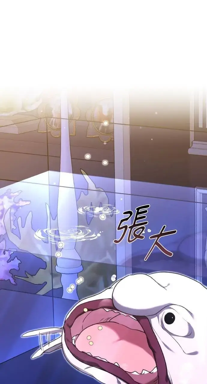 漫画《黑曜石的新娘》第94话第6张图