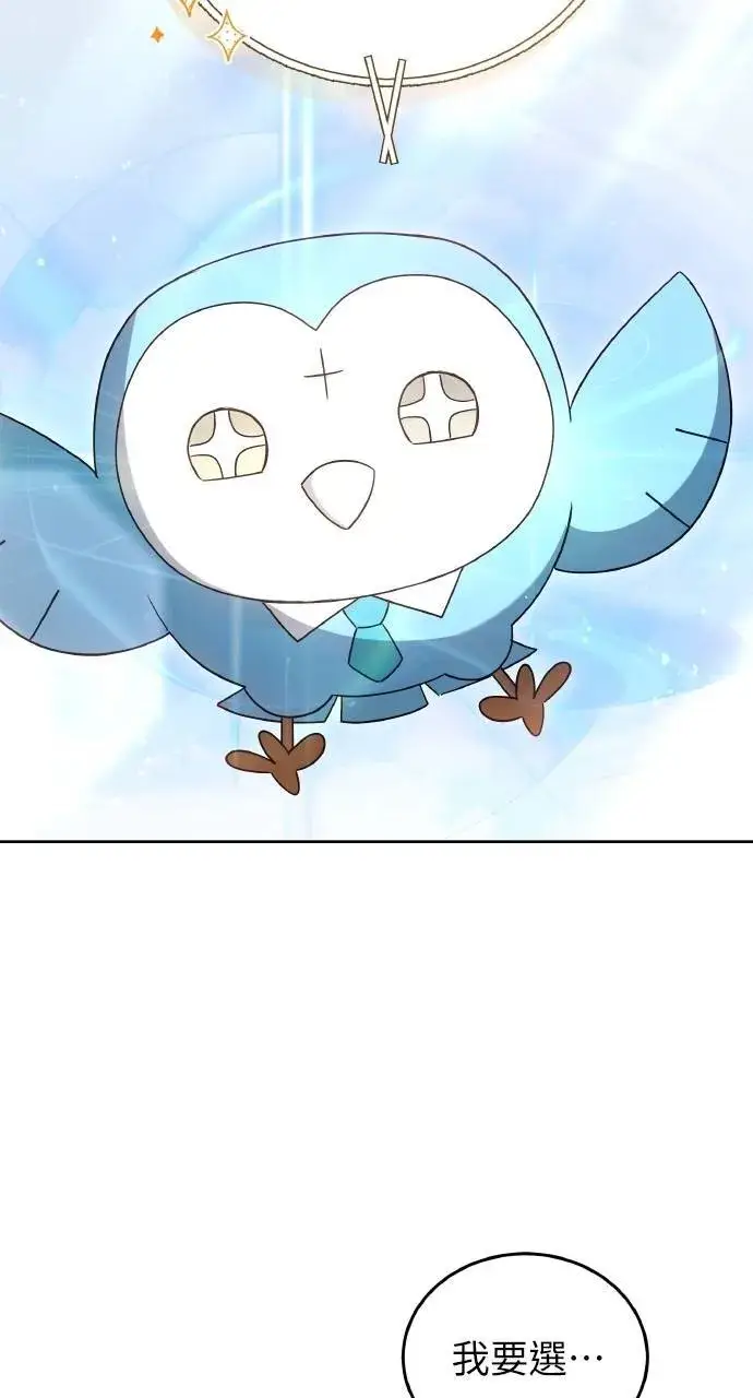 漫画《黑曜石的新娘》第94话第62张图