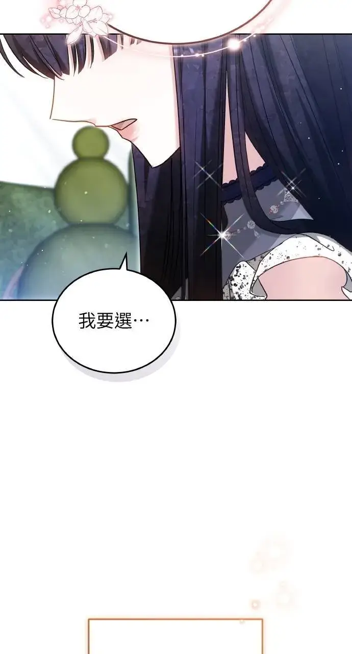 漫画《黑曜石的新娘》第94话第69张图