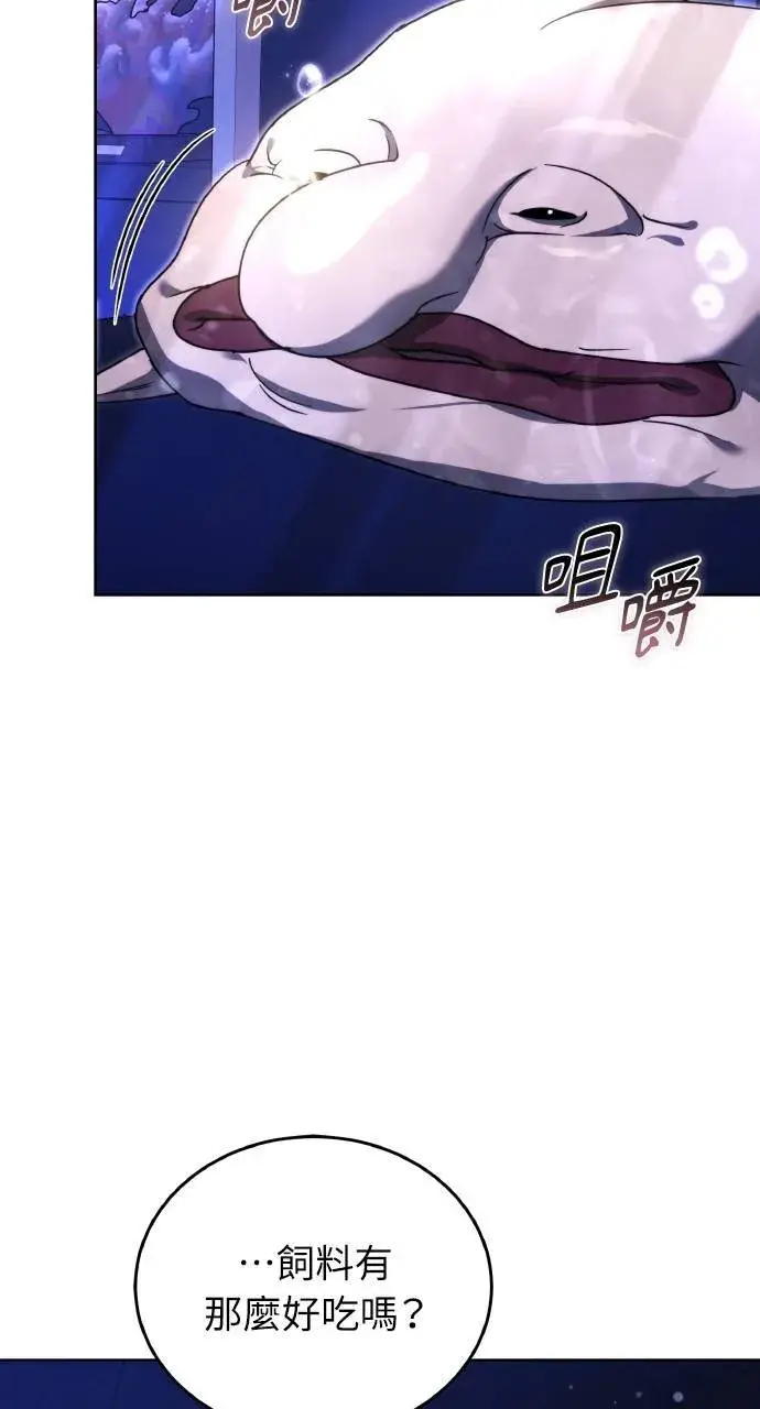 漫画《黑曜石的新娘》第94话第8张图