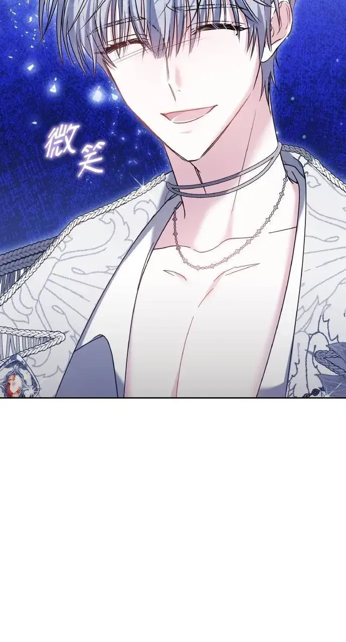 漫画《黑曜石的新娘》第94话第91张图