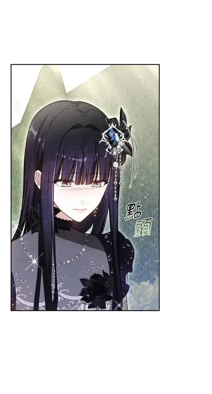 漫画《黑曜石的新娘》第94话第92张图