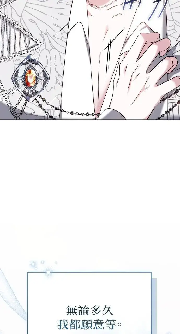 漫画《黑曜石的新娘》第94话第96张图