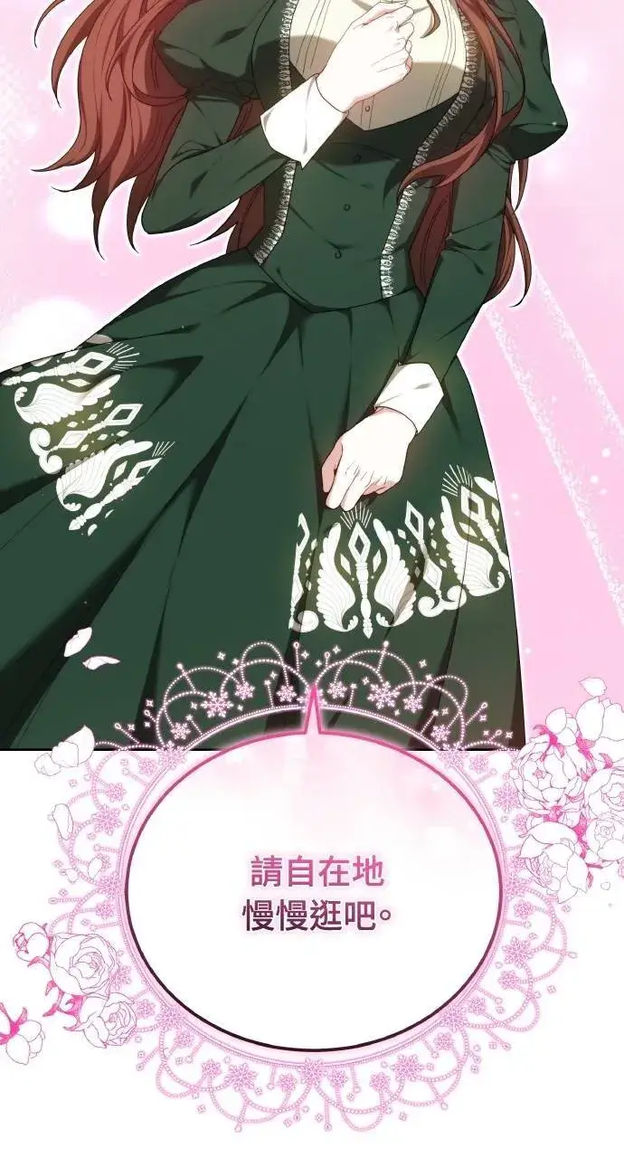 漫画《黑曜石的新娘》第95话第104张图