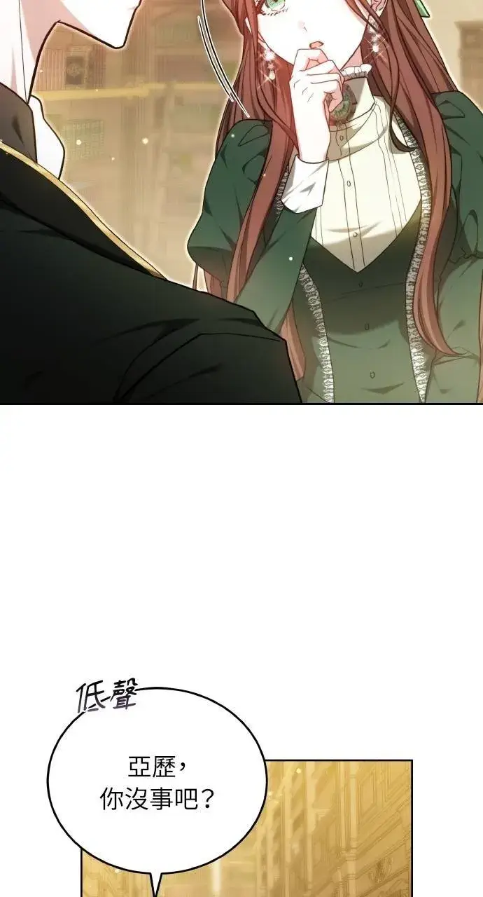 漫画《黑曜石的新娘》第95话第107张图