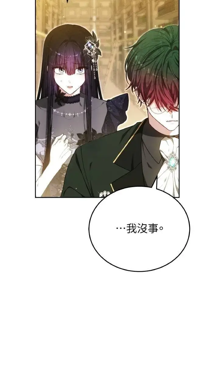 漫画《黑曜石的新娘》第95话第108张图