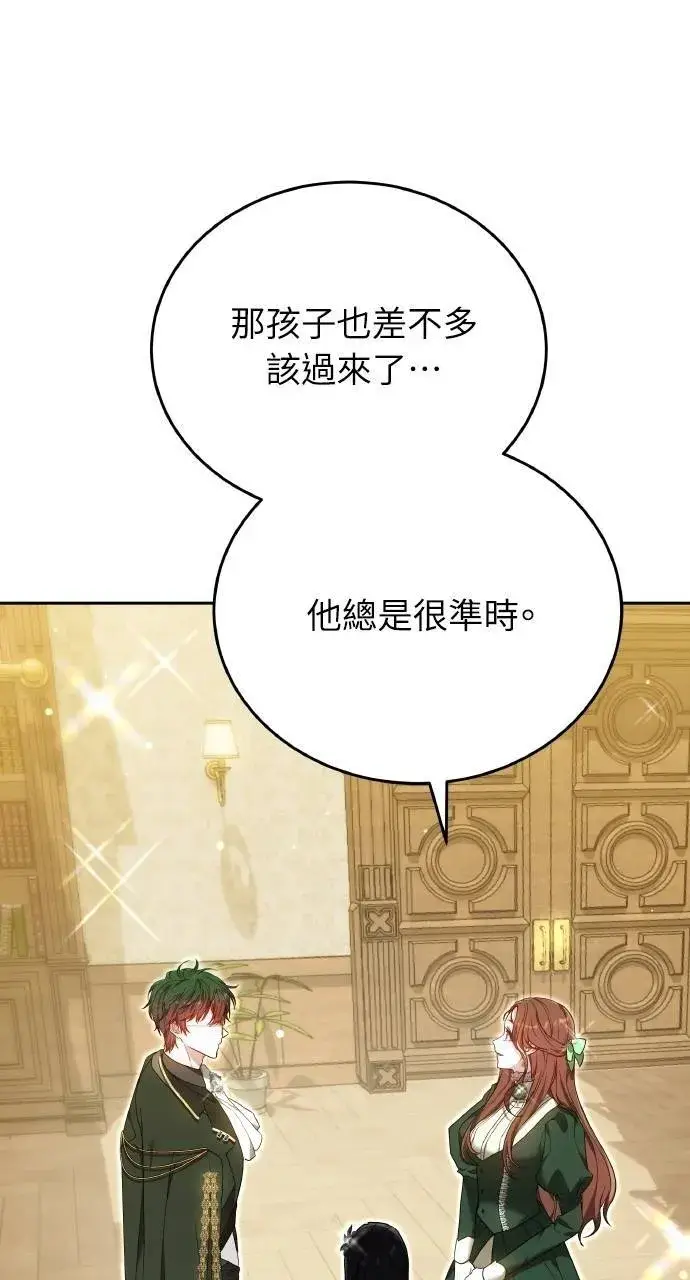 漫画《黑曜石的新娘》第95话第109张图