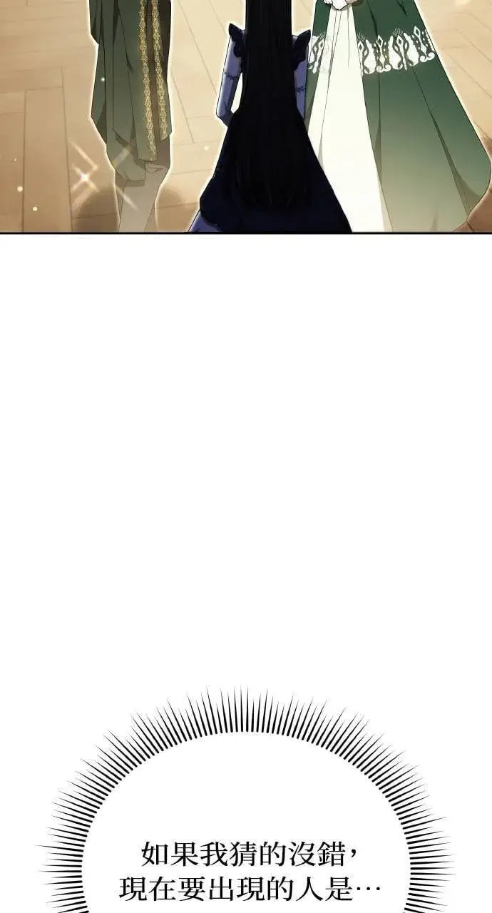漫画《黑曜石的新娘》第95话第110张图