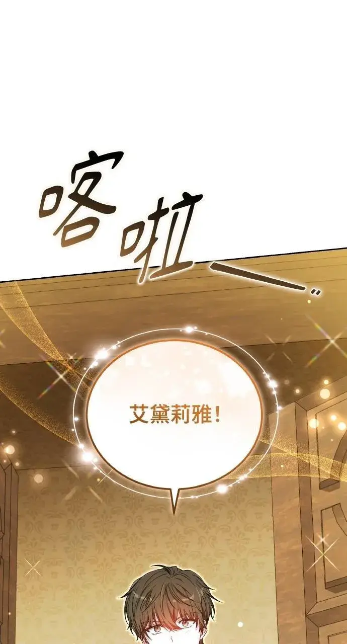 漫画《黑曜石的新娘》第95话第112张图