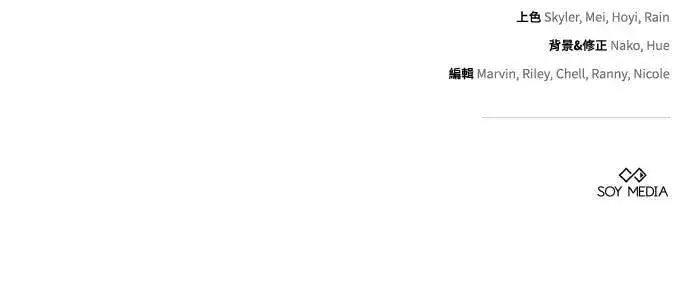 漫画《黑曜石的新娘》第95话第117张图