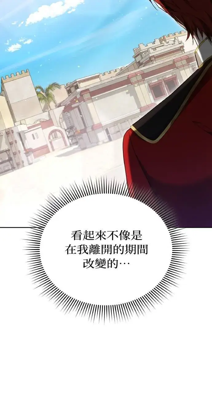 漫画《黑曜石的新娘》第95话第24张图