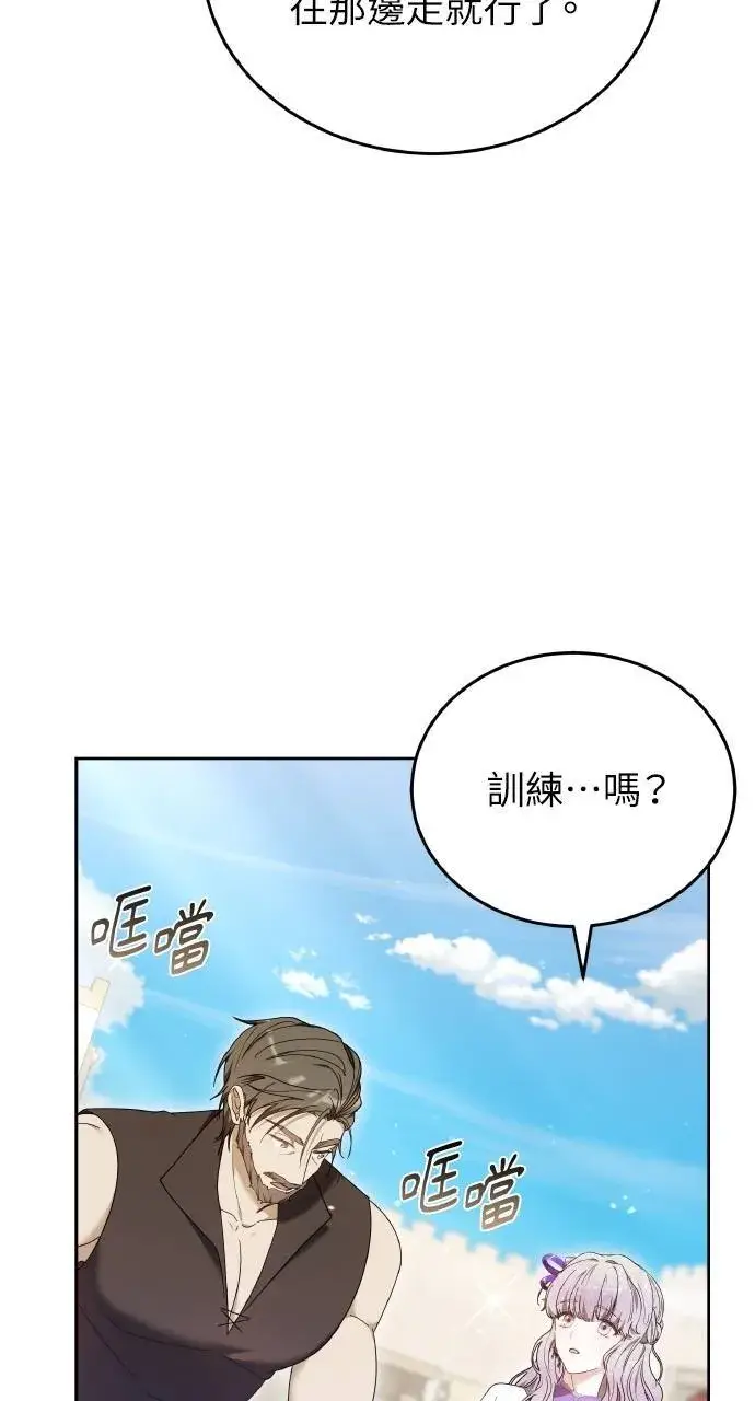 漫画《黑曜石的新娘》第95话第30张图
