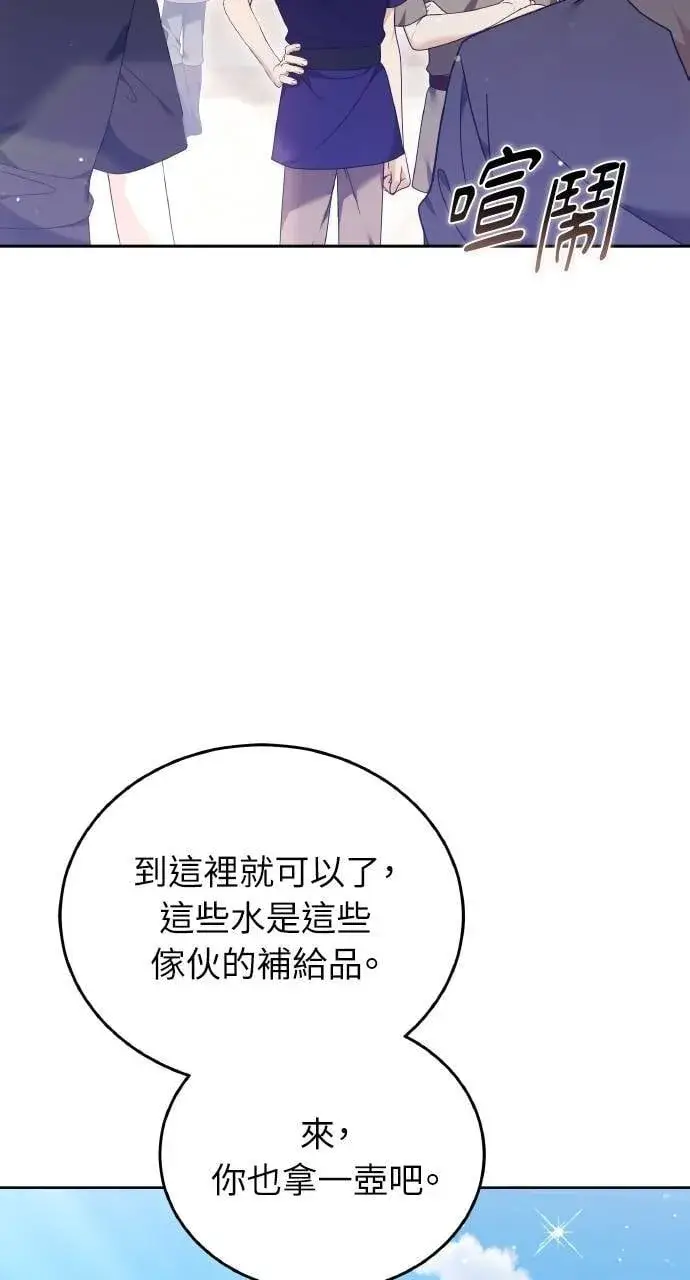 漫画《黑曜石的新娘》第95话第33张图