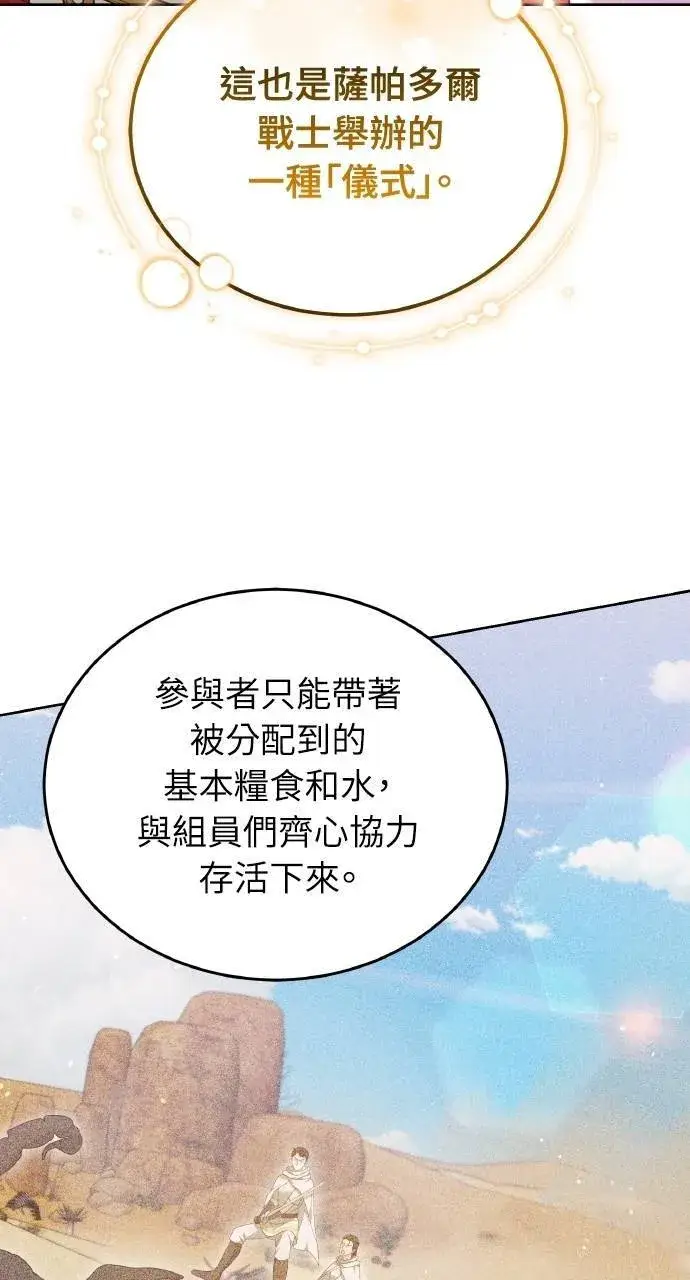 漫画《黑曜石的新娘》第95话第38张图
