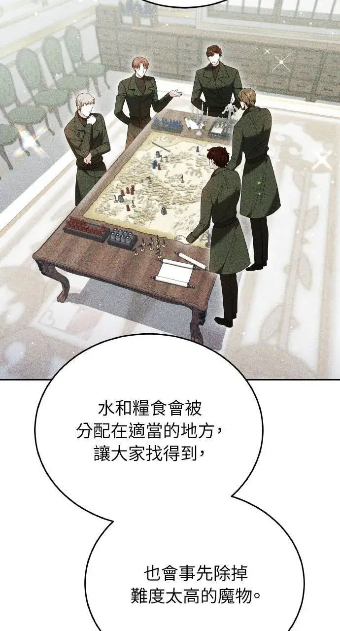漫画《黑曜石的新娘》第95话第42张图