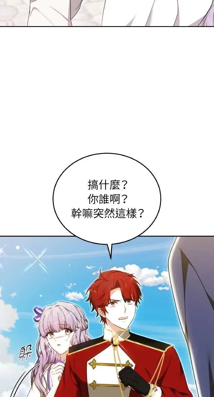 漫画《黑曜石的新娘》第95话第55张图